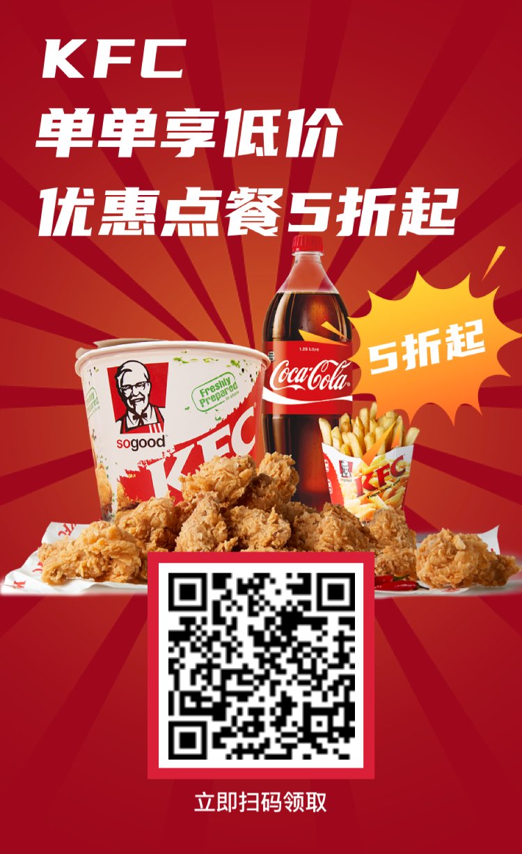 🔥肯德基隐藏优惠通道曝光!专属链接解锁全城折扣,手慢无!🔥官方福利 🔥肯德基隐藏优惠通道曝光!专属链接解锁全城折扣,手慢无!🔥