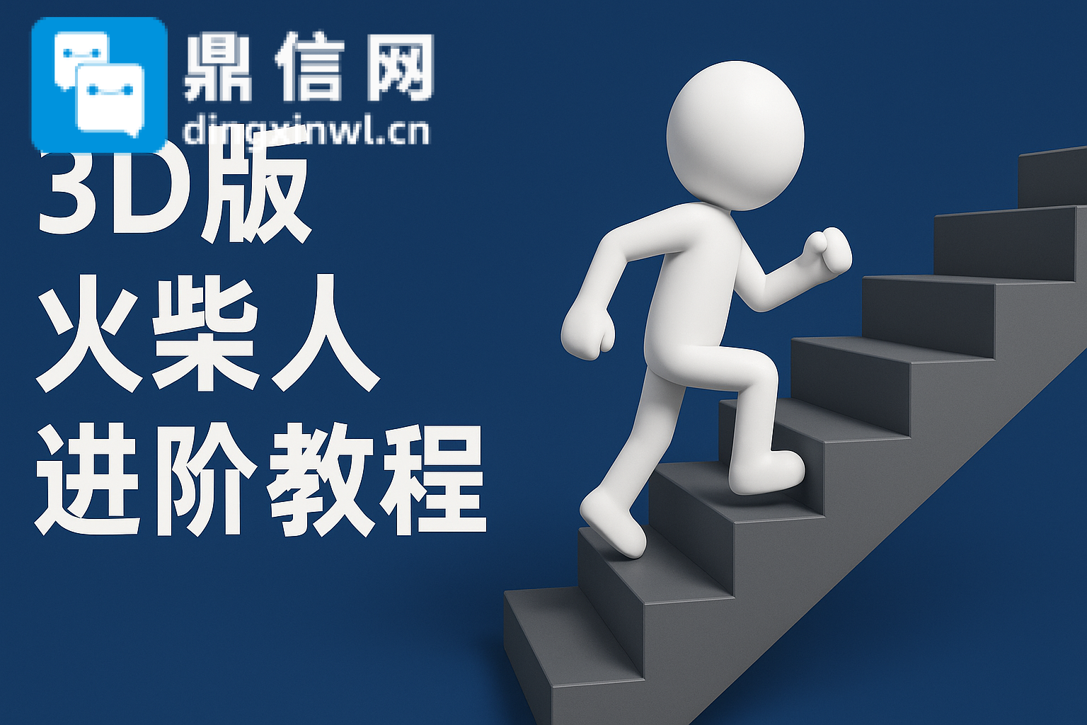 Coze扣子3D火柴人视频黑科：中英字幕+剪映全自动，日更10条躺赚50万+实操指南