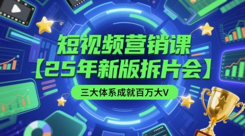 短视频营销课程可行性分析报告