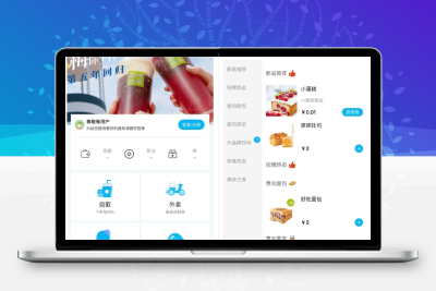 意象桌面扫码点餐系统小程序源码 开源可商用