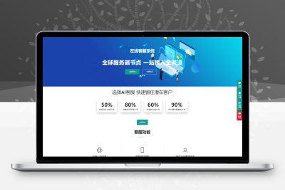 运营级在线客服系统源码 附教程