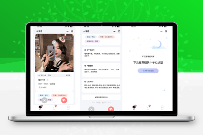 仿青藤之恋社交交友软件系统源码 即时通讯 聊天 微信小程序 App H5三端通用