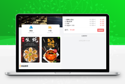 最新扫码点餐外卖配送餐饮小程序系统源码