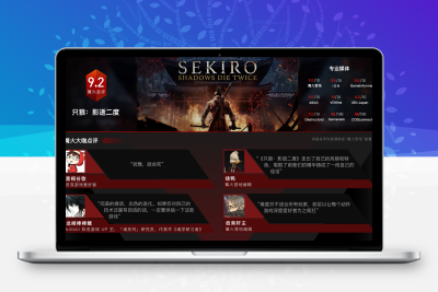 只狼：影逝二度/Sekiro: Shadows Die Twice