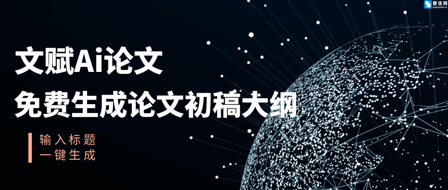 基于DeepSeek的AI辅助论文写作课程项目可行性分析