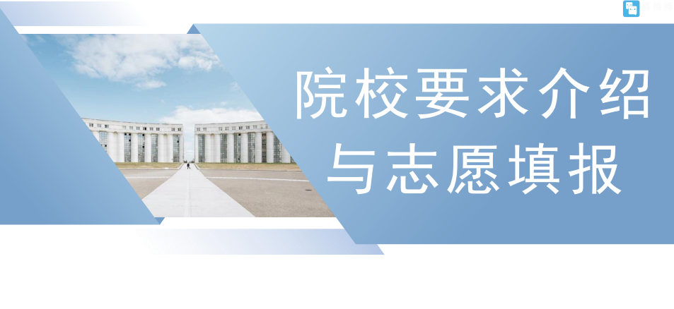 ​2025年高考志愿填报避坑指南汇总，涵盖关键环节院校要求介绍与志愿填报