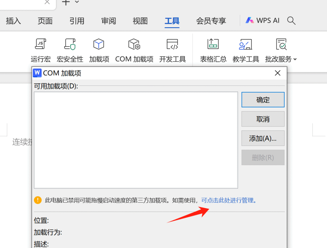 打工人神器DeepSeek接入Office/WPS//Excel/PPT！视频学习教程