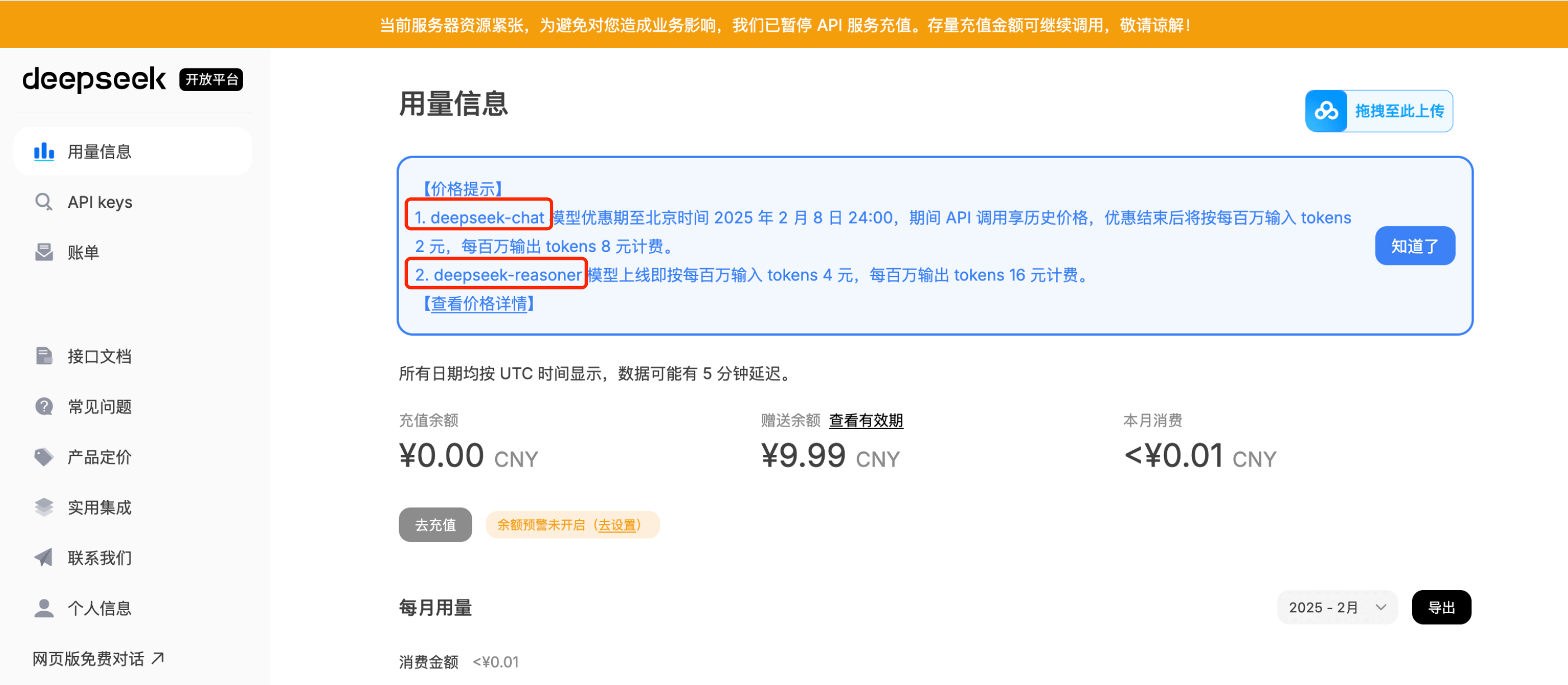 打工人神器DeepSeek接入Office/WPS//Excel/PPT！视频学习教程