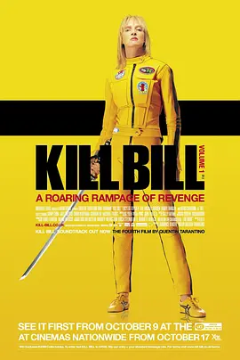 杀死比尔 Kill Bill: Vol. 1 (2003) 杀死比尔 Kill Bill: Vol. 1 (2003)