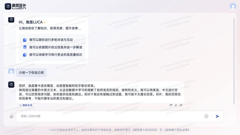 Luca面壁露卡插图1 Luca面壁露卡