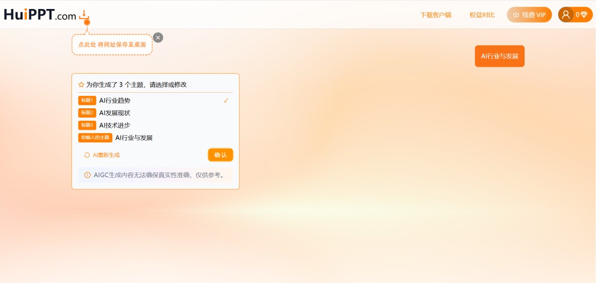 HuiPPT插图3 HuiPPT