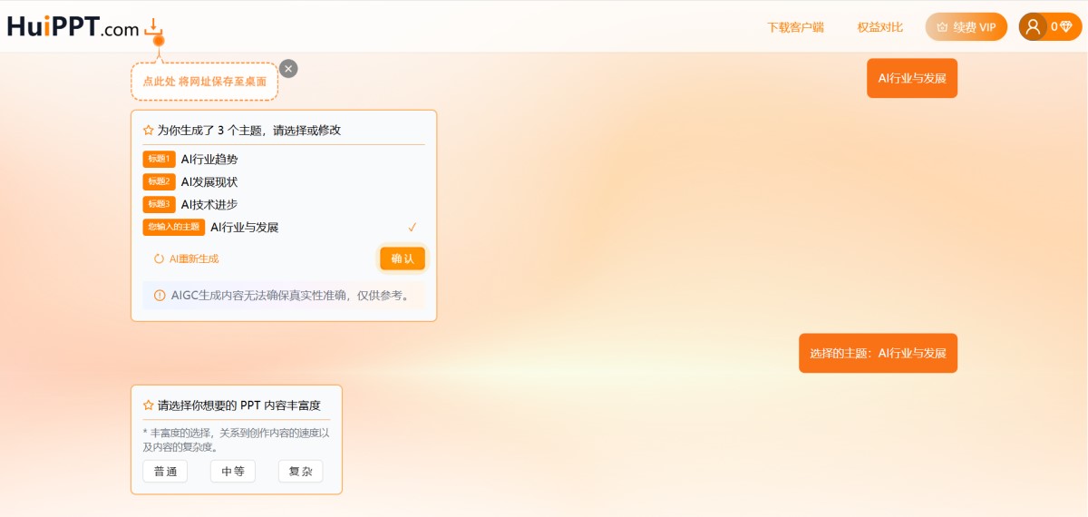 HuiPPT插图4 HuiPPT