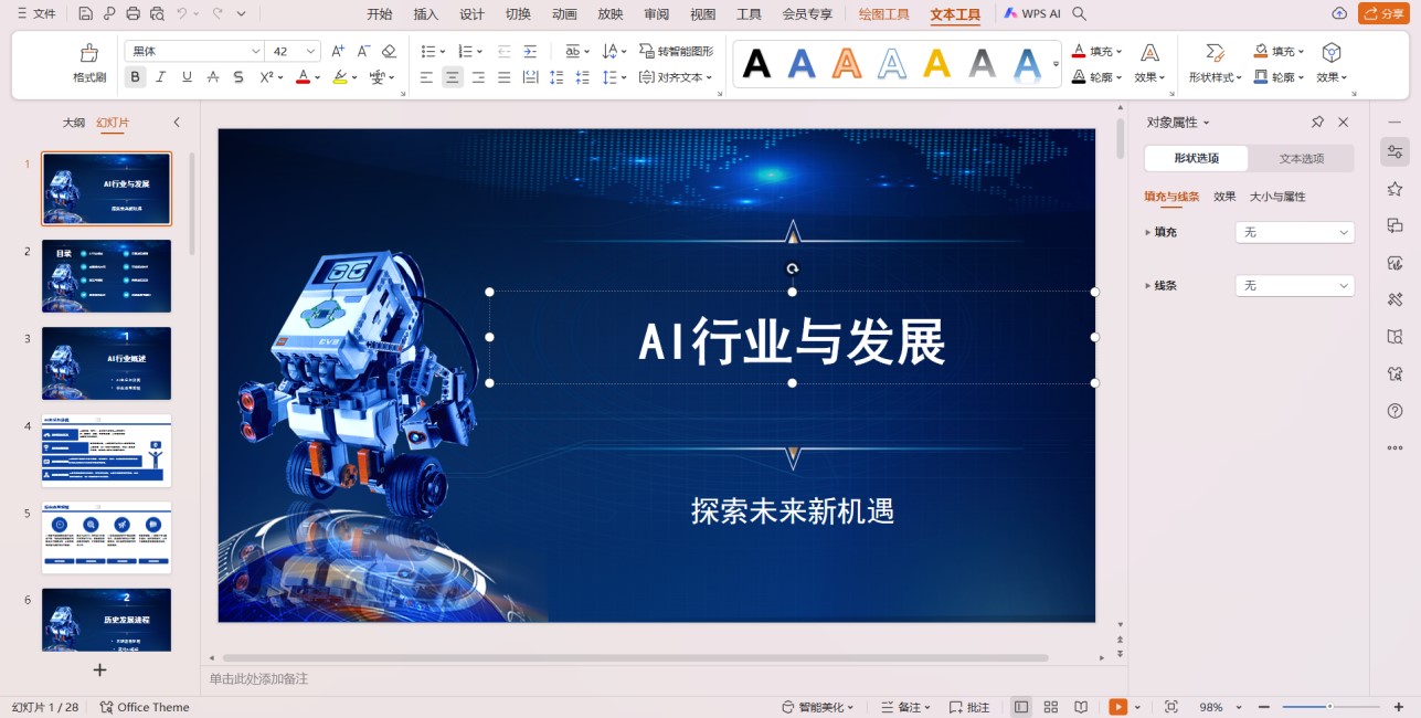 HuiPPT插图11 HuiPPT