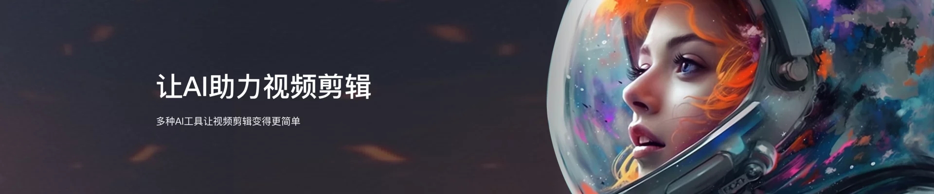 快剪辑插图 快剪辑