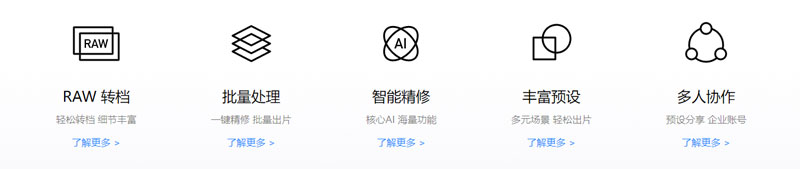 美图云修插图1 美图云修