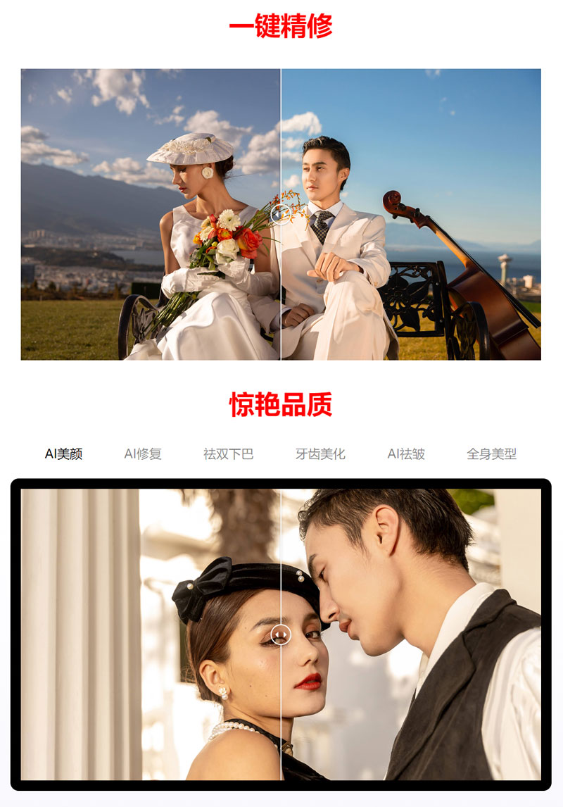 美图云修插图2 美图云修