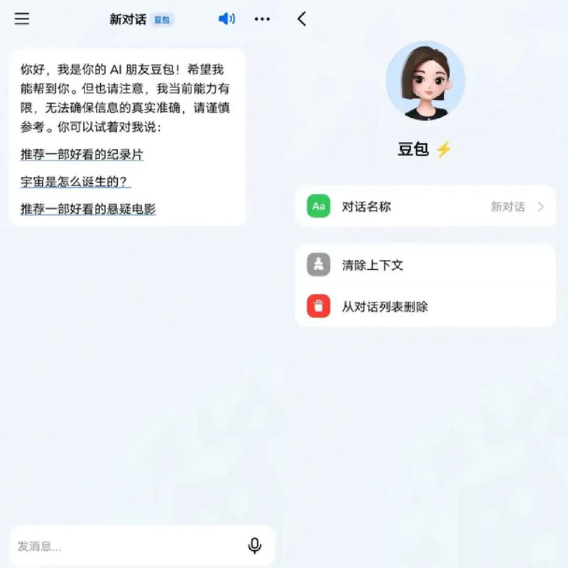 豆包插图1 豆包