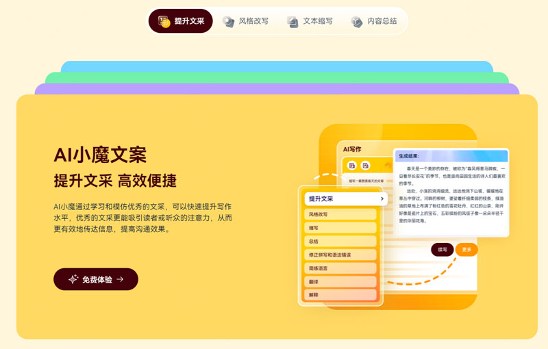 魔音工坊插图2 魔音工坊