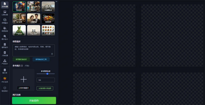 豆绘AI插图 豆绘AI