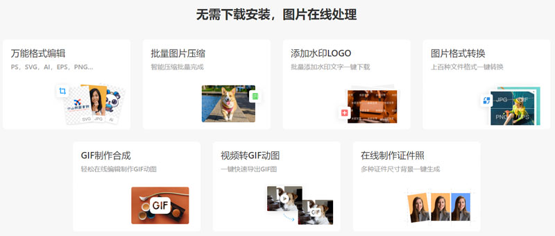 改图神器插图1 改图神器