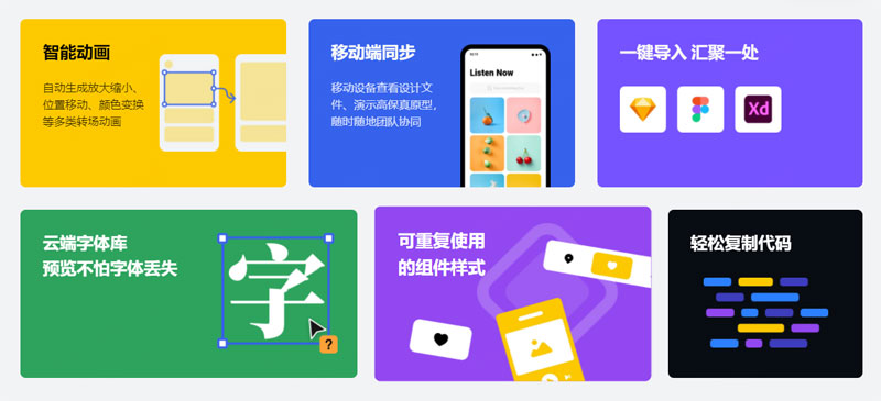 MasterGo插图1 MasterGo