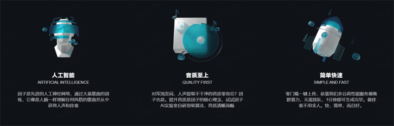 团子AI插图 团子AI