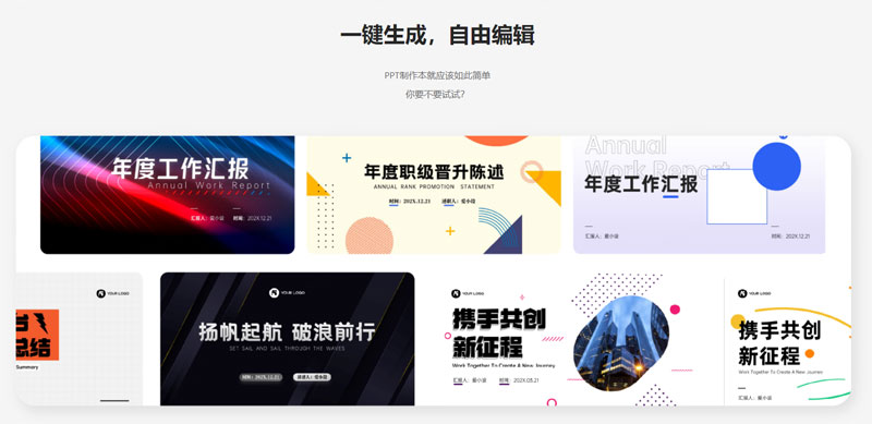 爱设计PPT插图 爱设计PPT