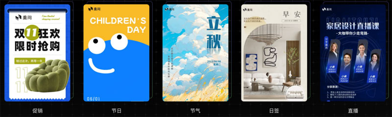 美间AI插图 美间AI