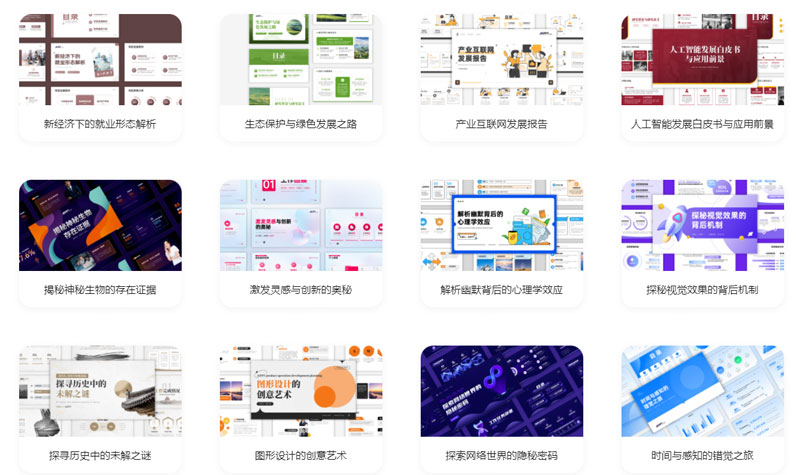 AiPPT插图1 AiPPT