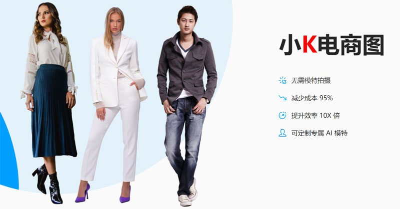 小K电商图