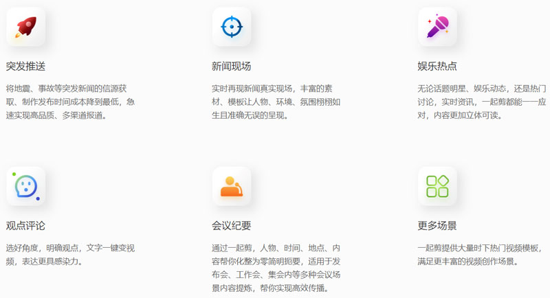 一起剪插图1 一起剪