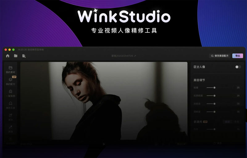 WinkStudio插图 WinkStudio
