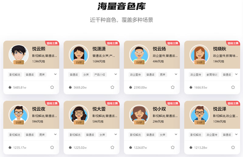 悦音配音插图 悦音配音