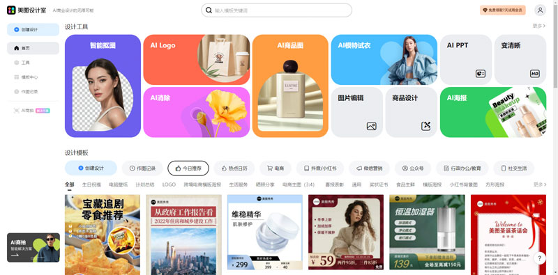 美图设计室插图 美图设计室