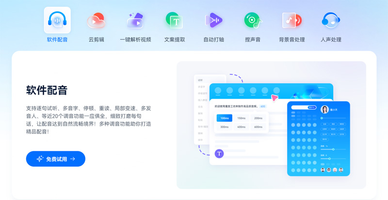 魔音工坊插图 魔音工坊