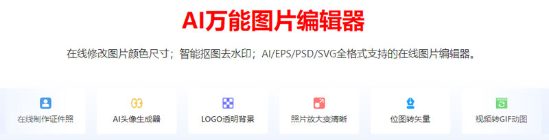 改图神器插图 改图神器