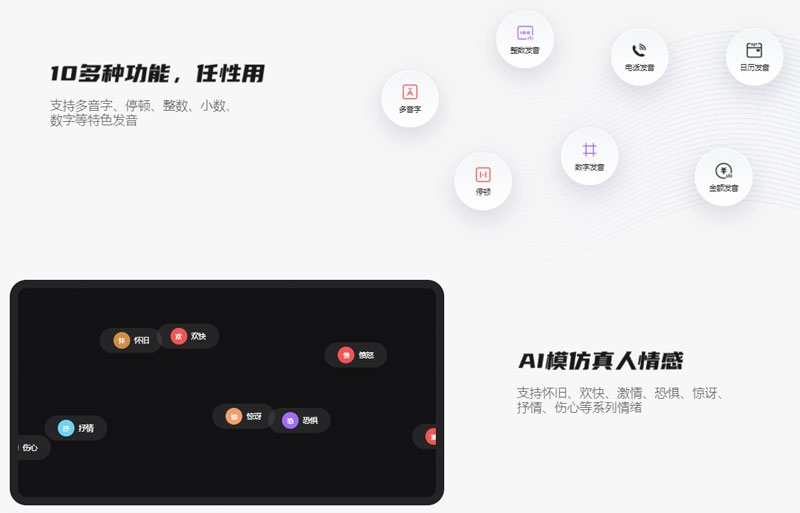 悦音配音插图1 悦音配音