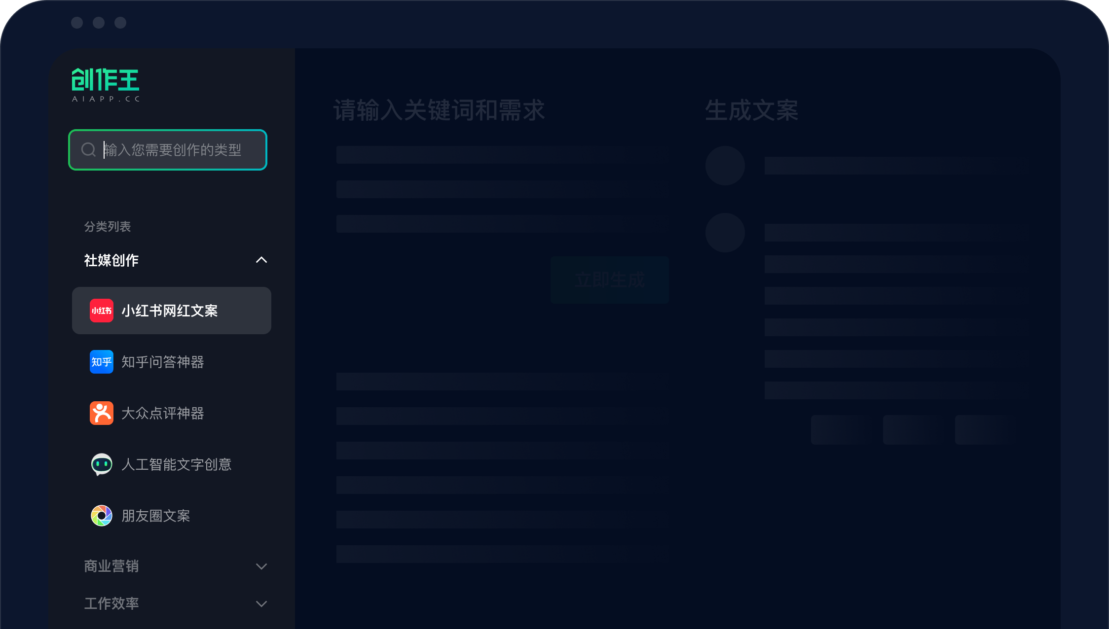 创作王插图 创作王