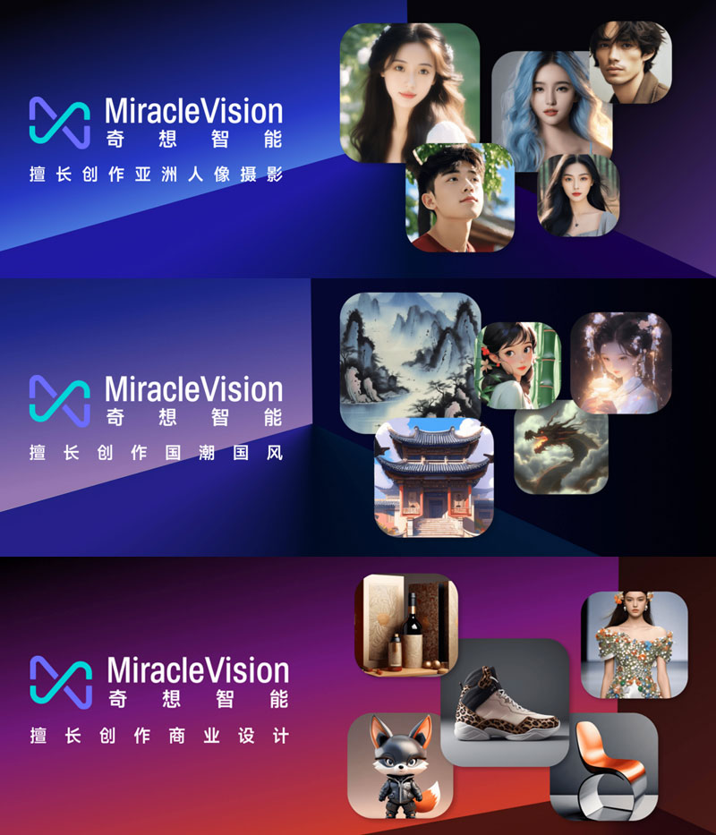 MiracleVision奇想智能插图 MiracleVision奇想智能