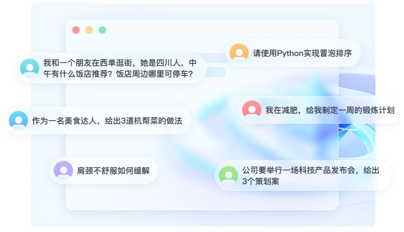 山海大模型插图 山海大模型