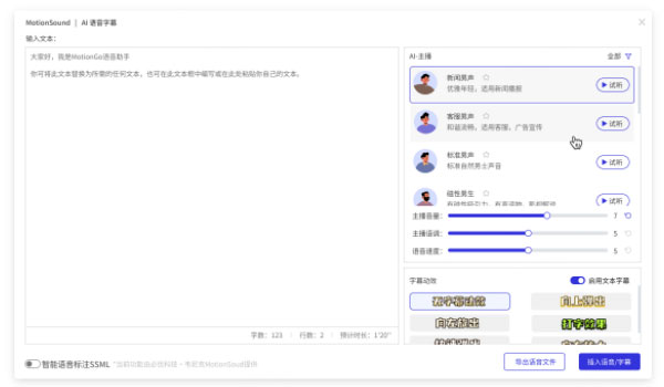 MotionSound插图2 MotionSound