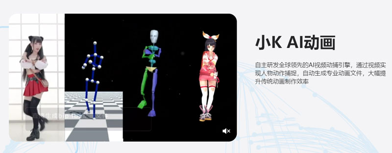 云舶科技（小K直播姬）