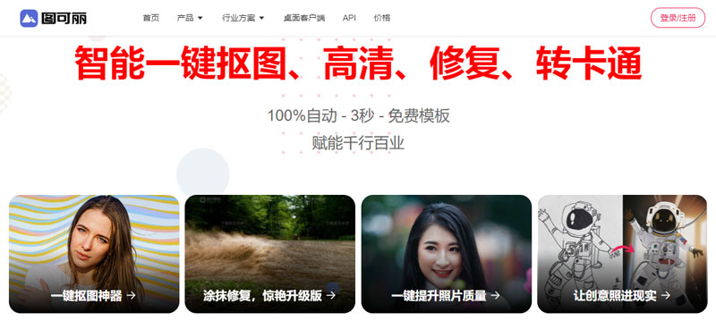 图可丽插图 图可丽