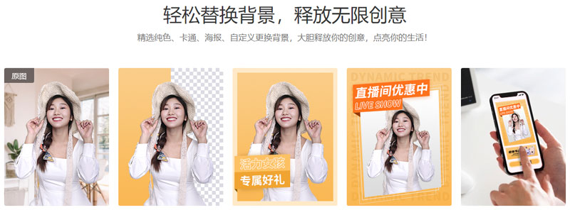 凡科Ai抠图插图1 凡科Ai抠图