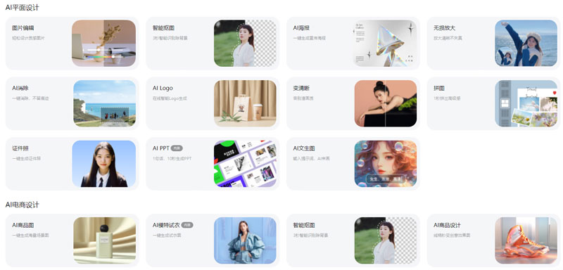 美图设计室插图1 美图设计室