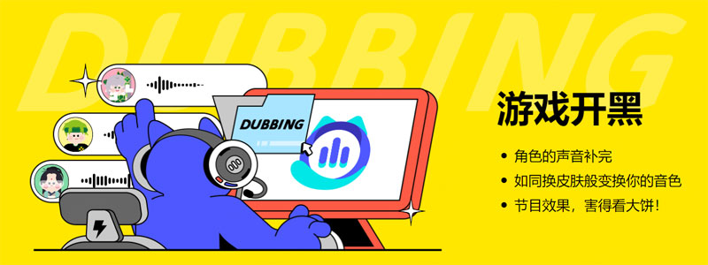 大饼AI变声插图 大饼AI变声