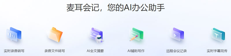 麦耳会记插图 麦耳会记