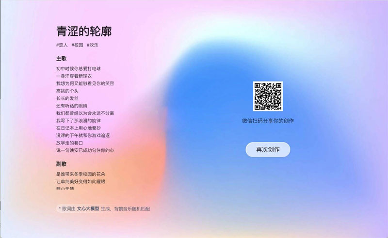歌词生成插图2 歌词生成