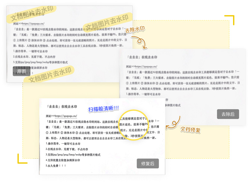 去去去插图 去去去