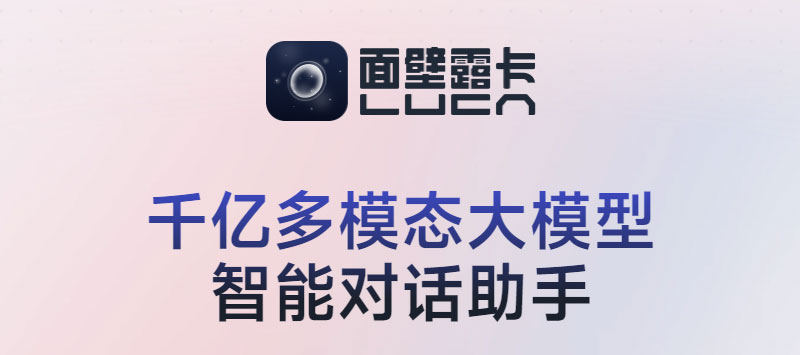 Luca面壁露卡插图 Luca面壁露卡